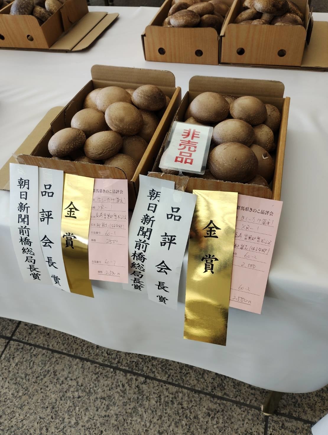 KEIKO2❣️様 リクエスト 10点 まとめ商品 第28回群馬県きのこ品評会で「ダブル受賞」